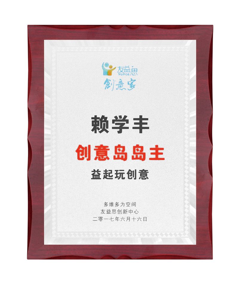 行业荣誉证书