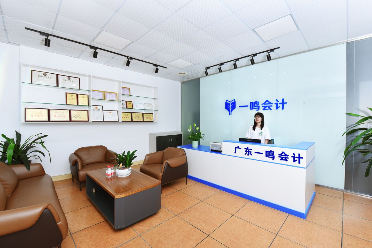 一鸣会计前台